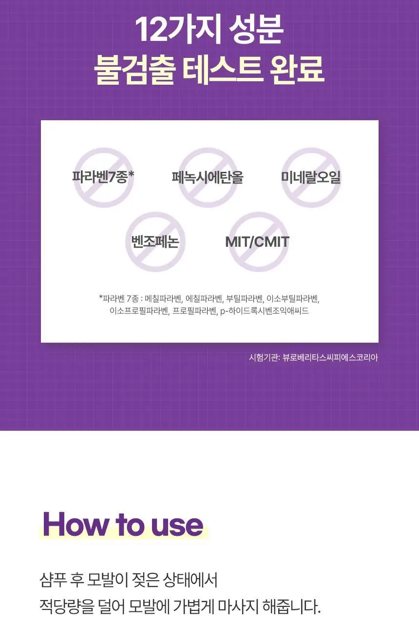 [대용량단독세트]쿤달 샴푸+트리트먼트 718ml 세트 3종 택1 상세페이지 48